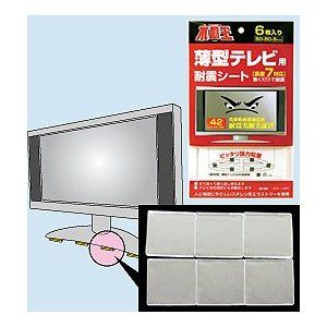 不動王薄型テレビ用耐震シート