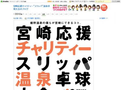 嬉野温泉