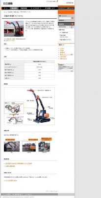 ガンダム建機