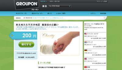 GROUPON