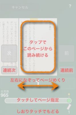 iPhoneアプリ