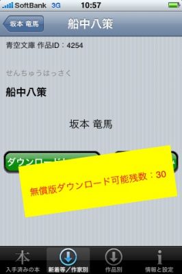 iPhoneアプリ