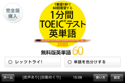 TOEIC