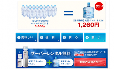 福島原発