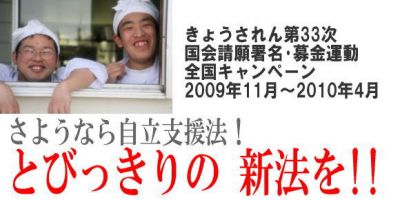 障害者雇用