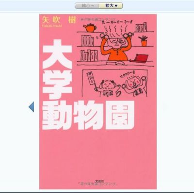 岡部洋一