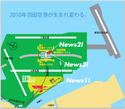 羽田空港新国際線ターミナルビル