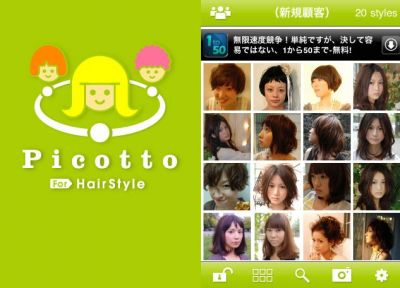 ヘアスタイル