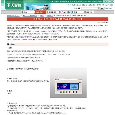 見える化機器