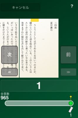 iPhoneアプリ