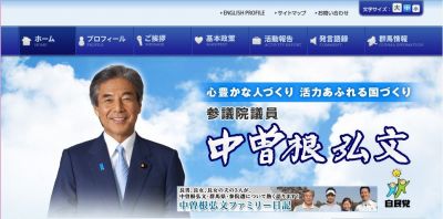 民主党