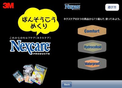 nexcare