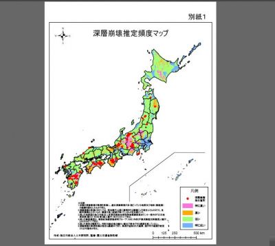 深層崩壊