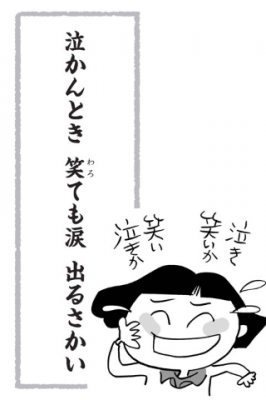 「ふふふ」の処方箋