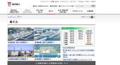 福島第一原発