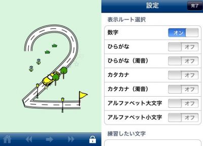 モジルート